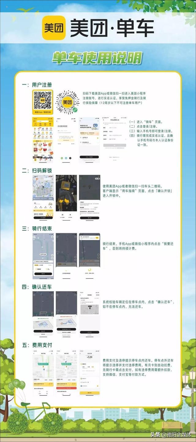 德陽廣播小程序開發(德陽廣播小程序開發有限公司)