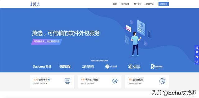 威客網站建設(威客網站是什么意思)