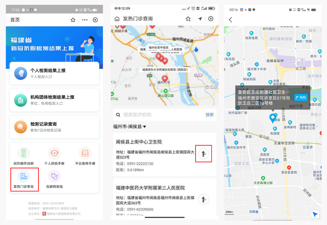 福建省互聯(lián)網(wǎng)新聞服務(wù)平臺(tái)(福建省互聯(lián)網(wǎng)新聞服務(wù)平臺(tái)官網(wǎng))