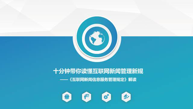 互聯網新聞傳播速度(互聯網新聞傳播速度是多少)