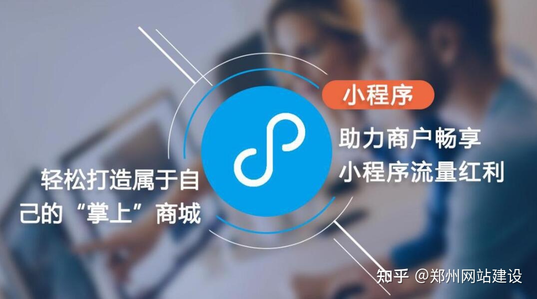 湖南小程序開(kāi)發(fā)介紹(長(zhǎng)沙小程序做得好的公司)