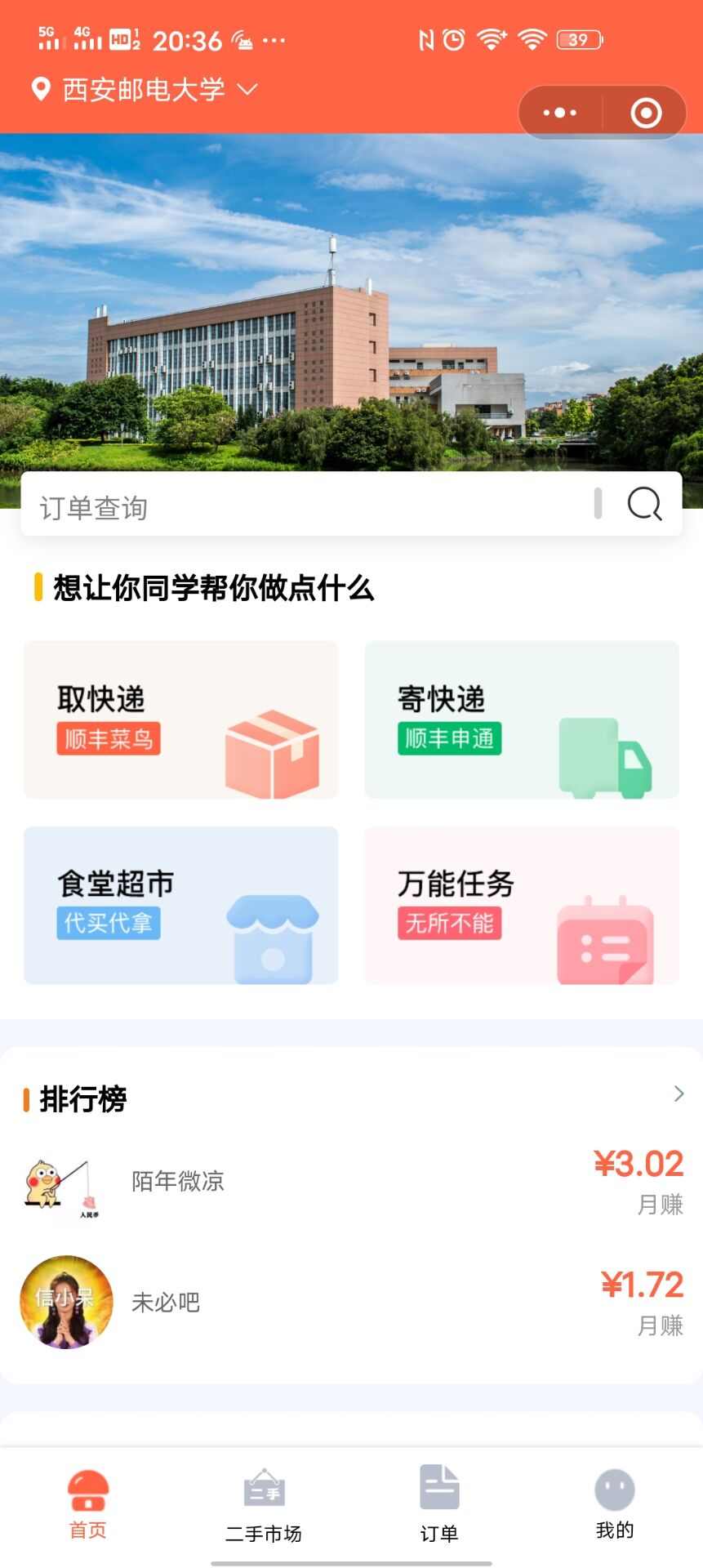柳州旅游小程序開發制作(柳州旅游小程序開發制作公司)