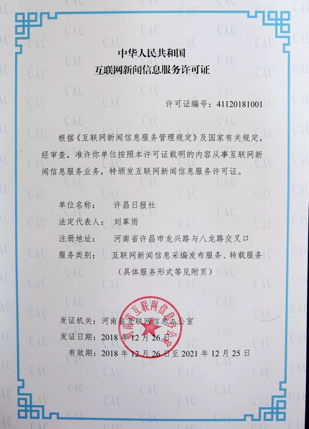 互聯(lián)網(wǎng)新聞信息服務(wù)評(píng)估(互聯(lián)網(wǎng)新聞信息服務(wù)新技術(shù)新應(yīng)用安全評(píng)估管理規(guī)定)