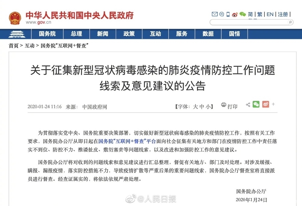 互聯網督查平臺新聞聯播(互聯網督查平臺新聞聯播內容)