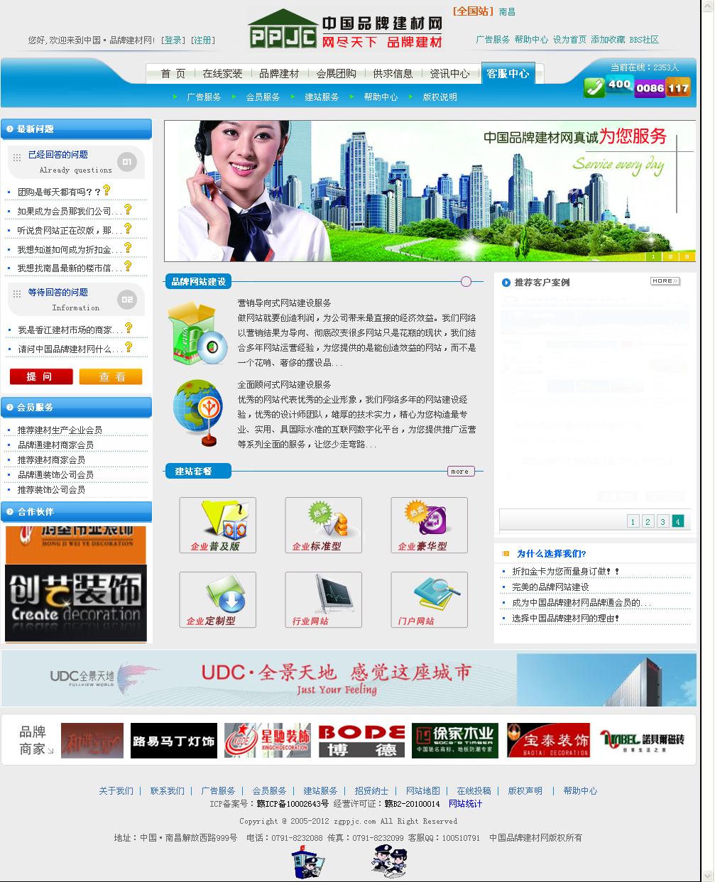 布吉網站建設招商(布吉網站建設招商電話)