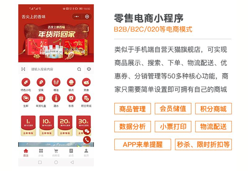 福州購物小程序平臺開發(fā)(福州購物小程序平臺開發(fā)招聘)