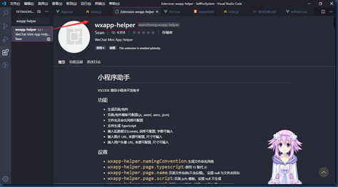 vscode云開發小程序(vscode小程序開發需要安裝什么插件)