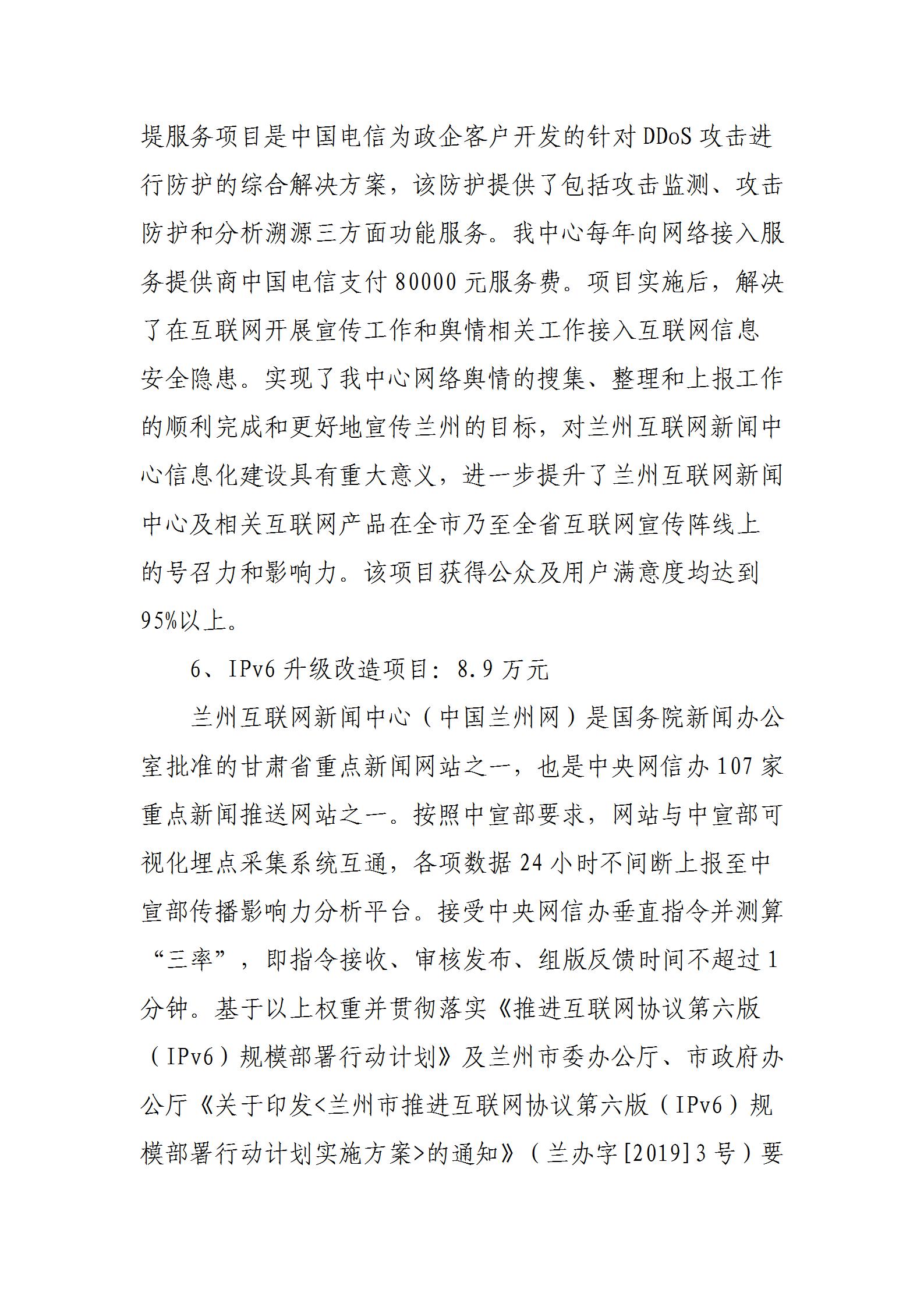 蘭州互聯(lián)網(wǎng)新聞中心待遇(蘭州互聯(lián)網(wǎng)新聞中心 是什么單位)