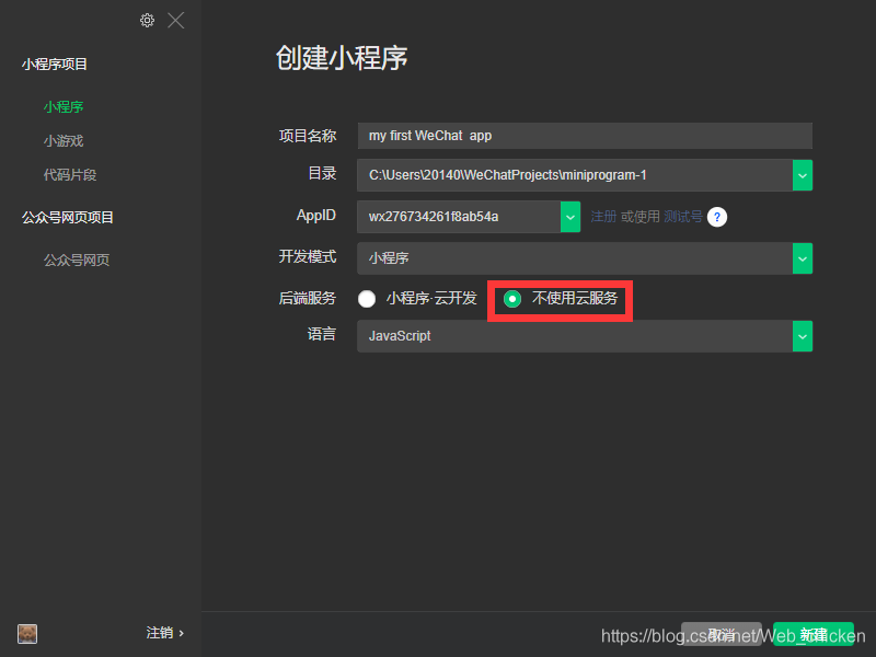 前端小程序開發工具(前端開發小程序的一系列流程)
