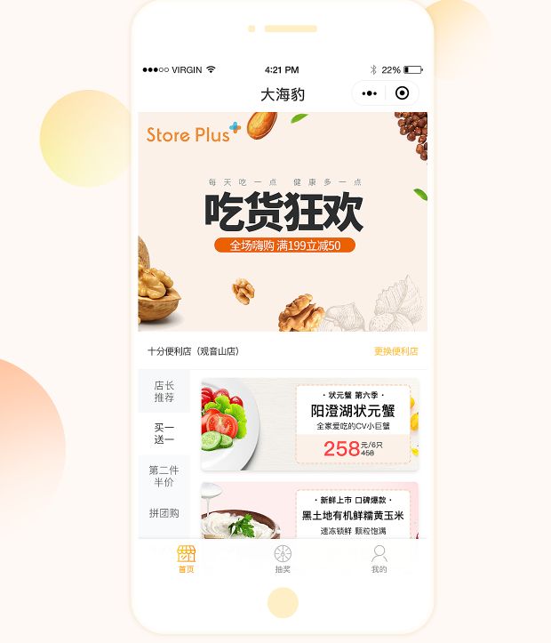 超市微信小程序開發(fā)價格(開發(fā)超市小程序應用有些什么功能)