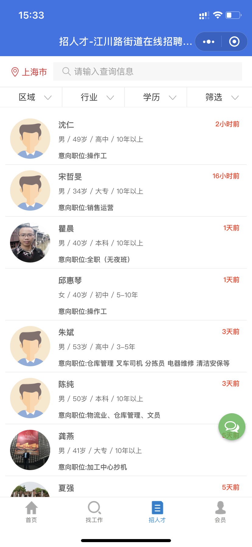 從化餐飲小程序開發招聘(從化餐飲小程序開發招聘網)