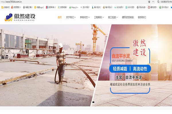 建設工程網(wǎng)站(建設工程網(wǎng)站官網(wǎng))