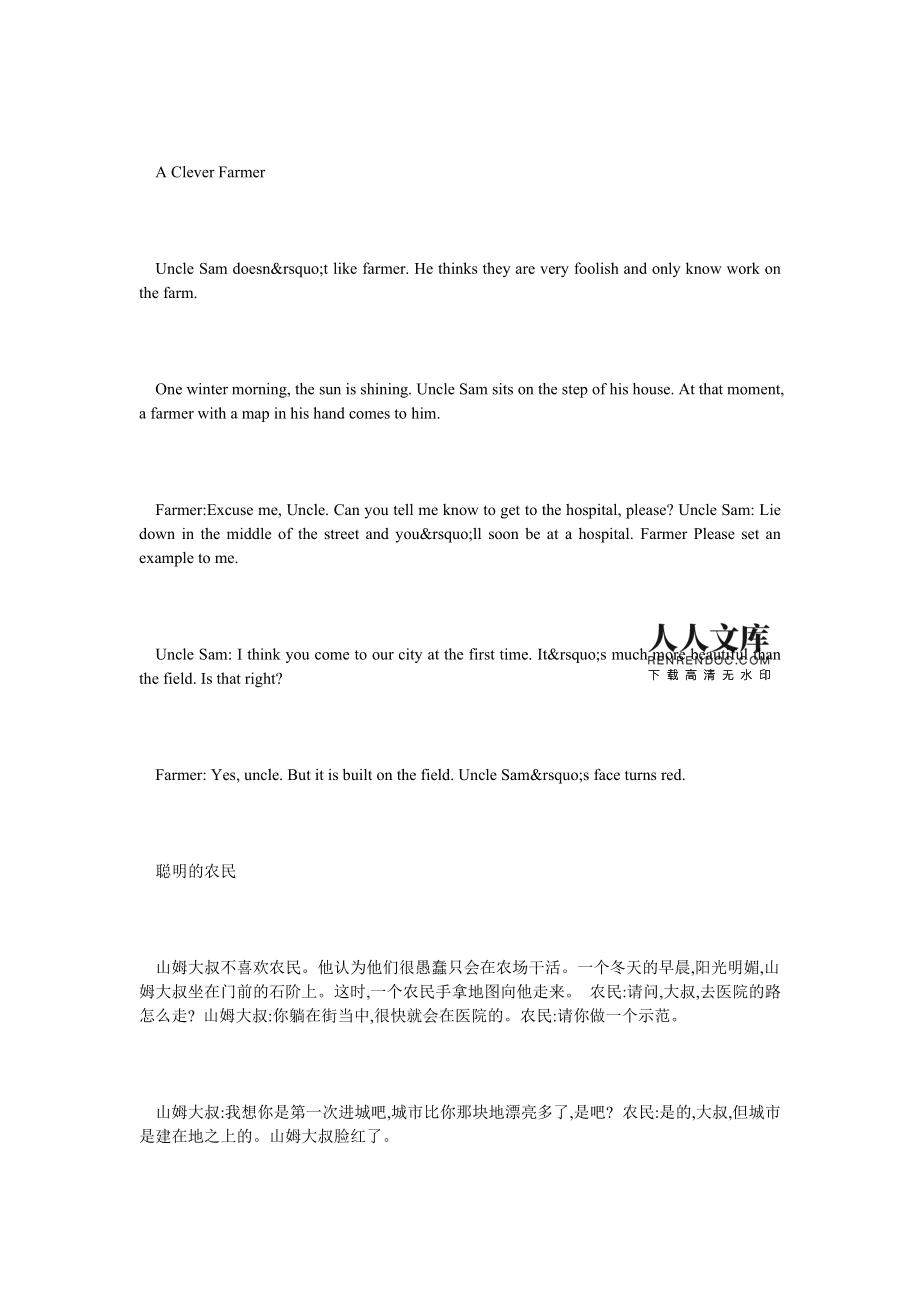 互聯(lián)網(wǎng)新聞稿英語(yǔ)翻譯(互聯(lián)網(wǎng)新聞稿英語(yǔ)翻譯范文)