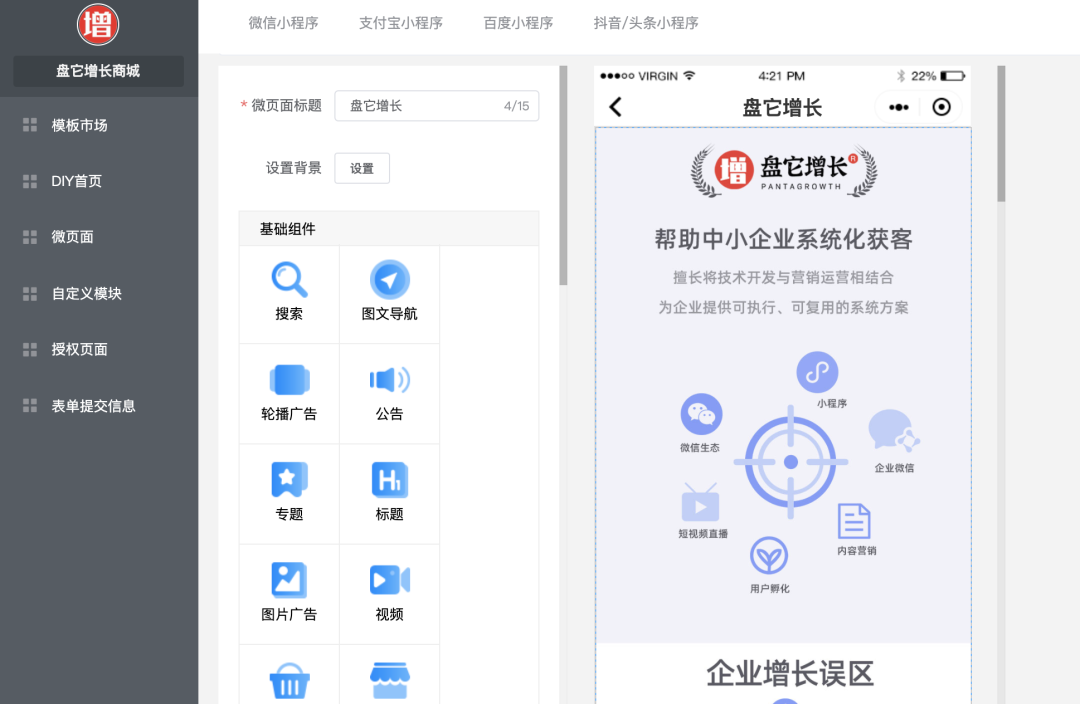 淮北小程序開發推薦公司(淮北小程序開發推薦公司電話)