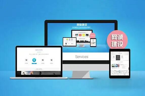 關于佛山網站建設的信息