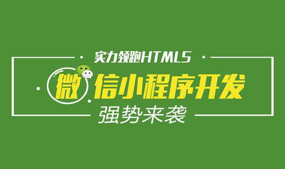 從化小程序開發定制費用(小程序開發定制公司多少錢)