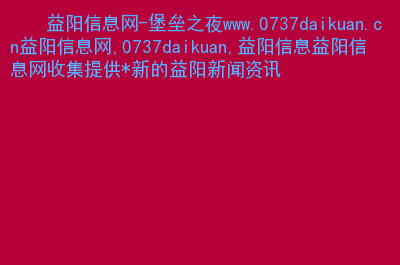每日新聞互聯網平臺網址(每日新聞互聯網平臺網址查詢)