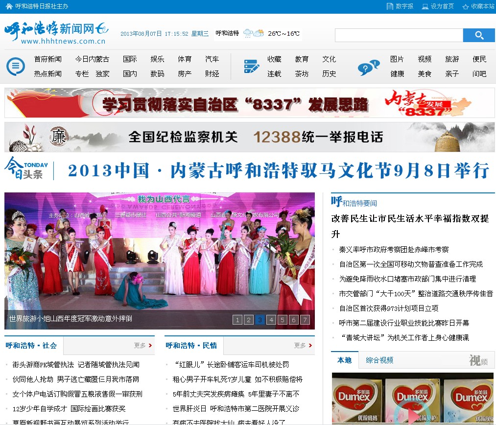 互聯網新聞引用格式(引用新聞網站上的文章怎么寫)