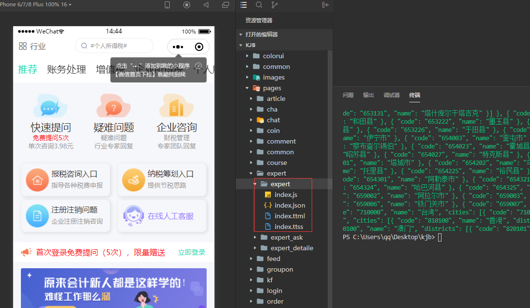 微信小程序node開發(微信小程序node_modules)