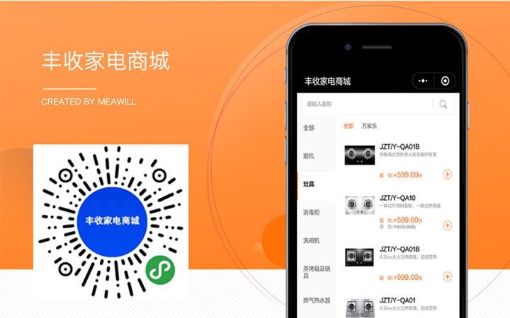 浚縣小程序哪家開發好的簡單介紹