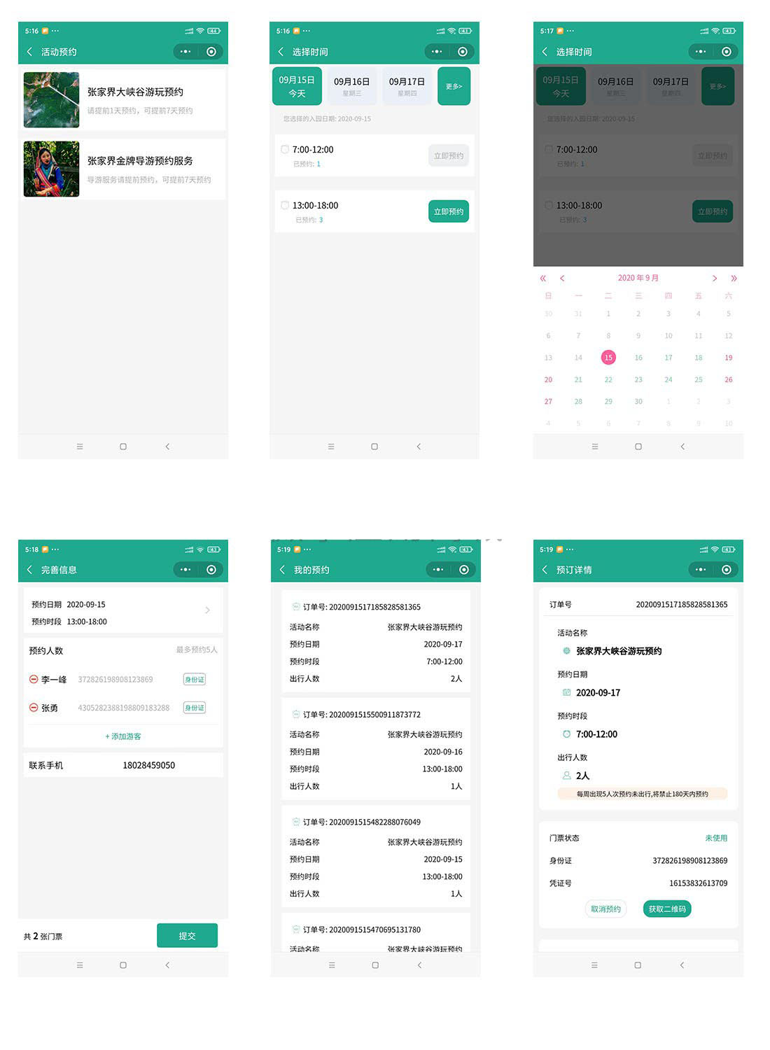湖北企業移動小程序開發(湖北企業移動小程序開發平臺官網)