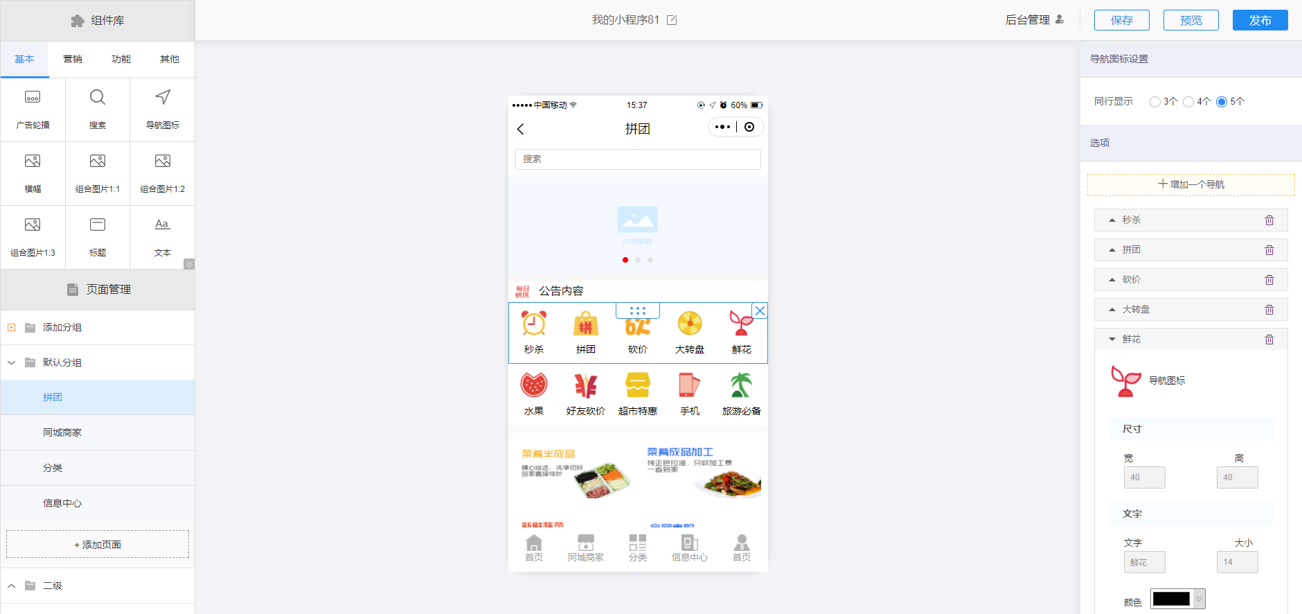 開發(fā)版微信小程序(開發(fā)微信小程序難嗎)