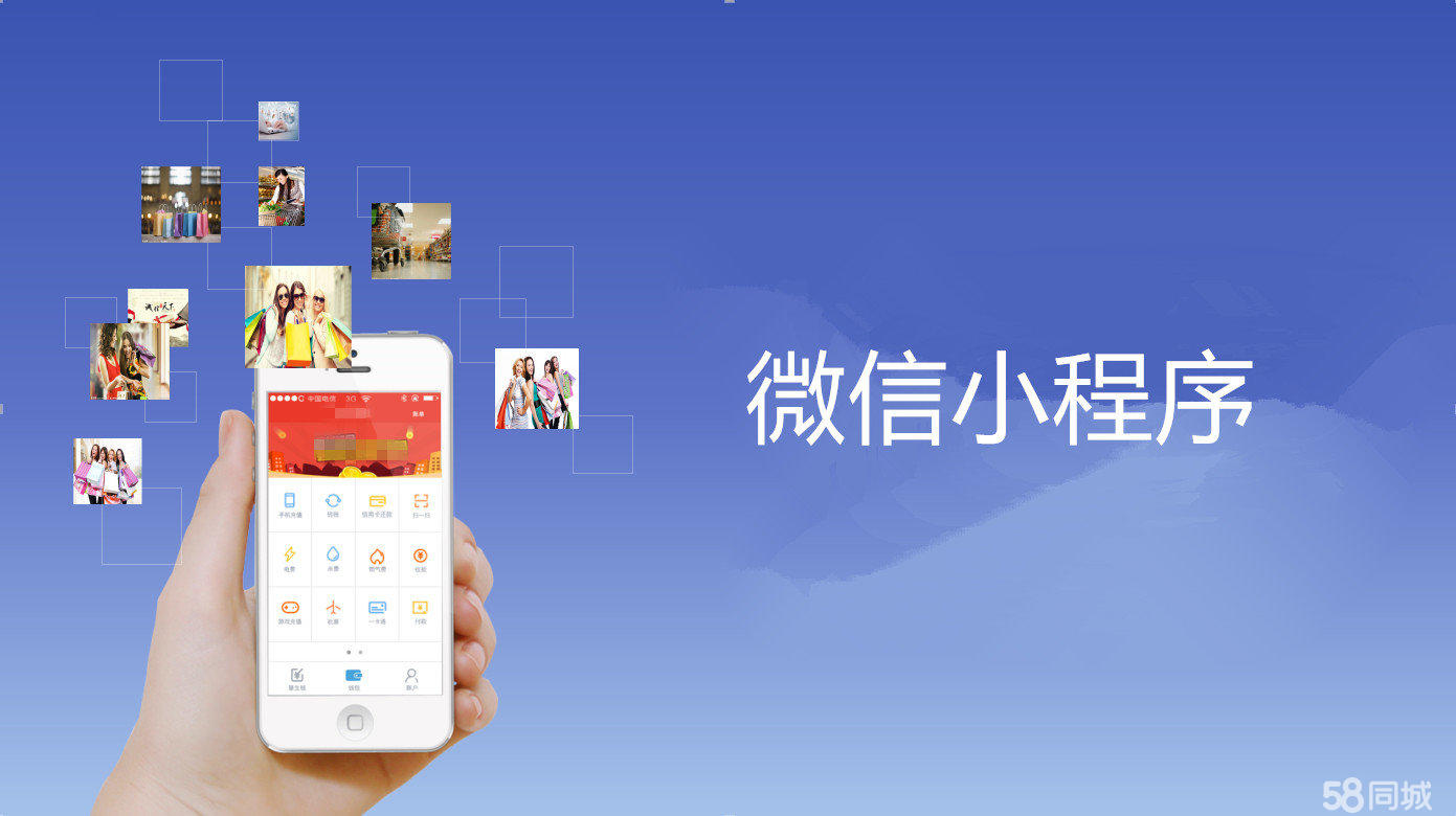 包含小程序開發xhj華網的詞條