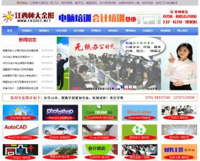 江西定制網站建設(江西網站開發聯系方式)