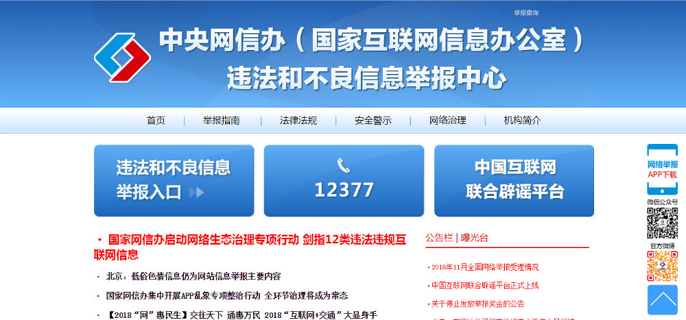 互聯(lián)網(wǎng)大整治最新消息(互聯(lián)網(wǎng)整治什么時候結(jié)束)