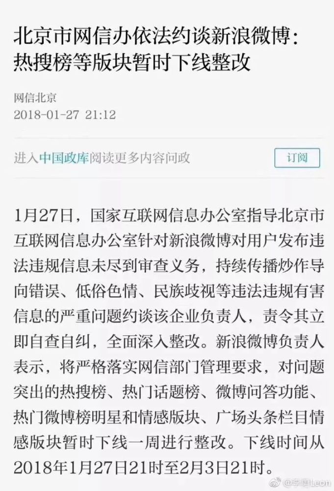 近一周互聯網新聞(最新互聯網新聞事件)