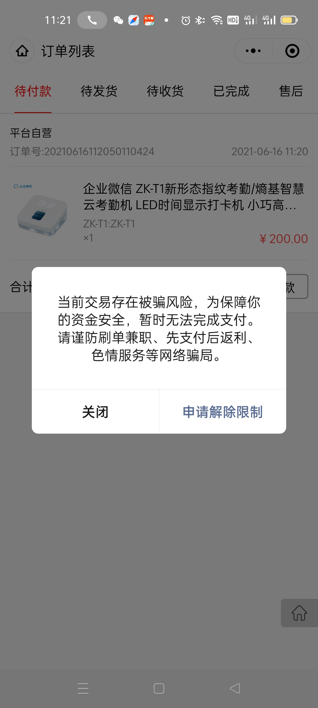 開(kāi)發(fā)防止被騙小程序(小程序詐騙新套路,已有人被騙幾十萬(wàn))