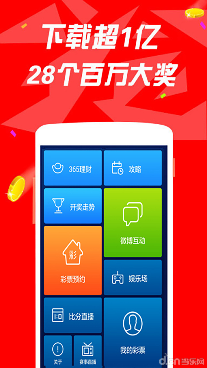 互聯網彩票今日新聞(互聯網彩票今日新聞報道)