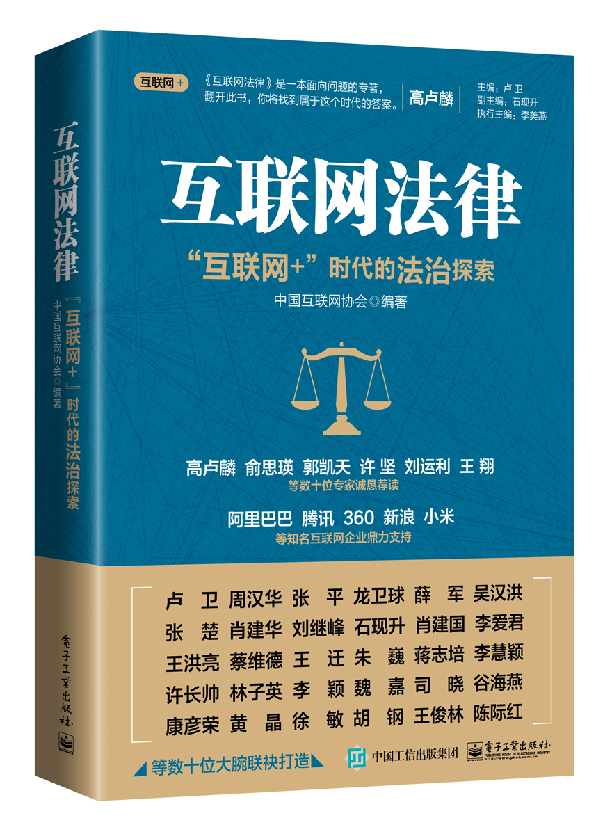 互聯網律師新聞報道稿件(互聯網律師新聞報道稿件怎么寫)