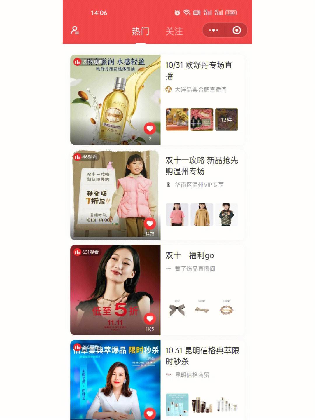 直播小程序開(kāi)發(fā)方案(直播小程序開(kāi)發(fā)方案設(shè)計(jì))