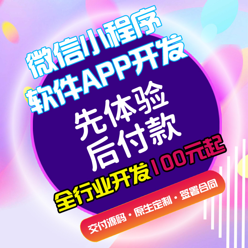 小程序模板的開發(fā)(小程序模板開發(fā)原理)