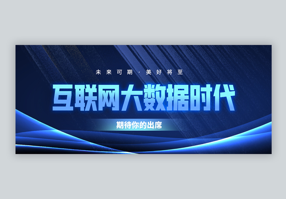 互聯網新聞素材圖片高清(互聯網新聞素材圖片高清大圖)