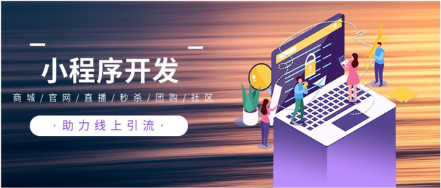 自己開發網絡小程序(自己開發網絡小程序違法嗎)