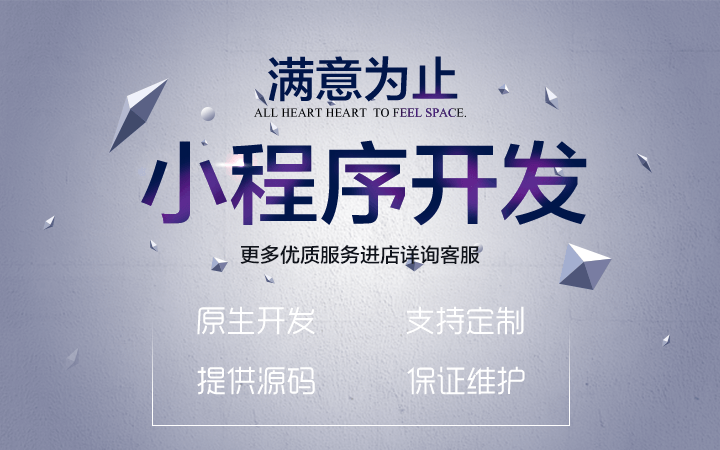 江東小程序開(kāi)發(fā)收費(fèi)(江東小程序開(kāi)發(fā)收費(fèi)怎么收)