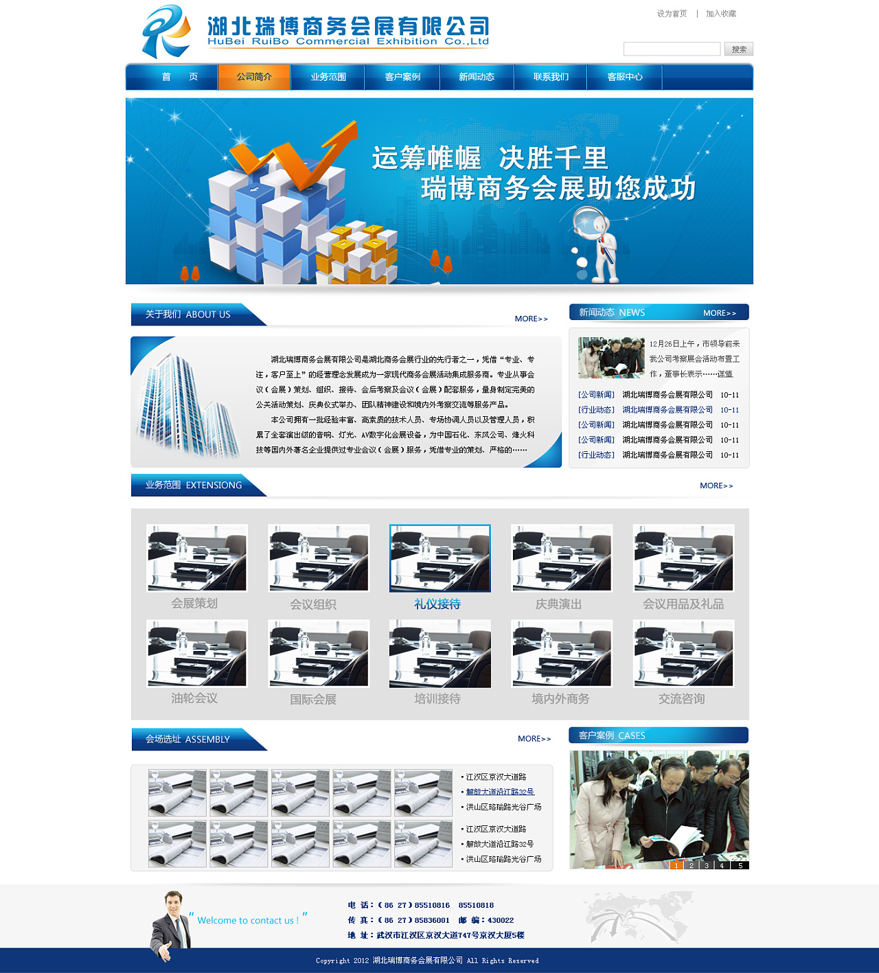 企業(yè)網站建設重要性(企業(yè)網站建設的重要性)