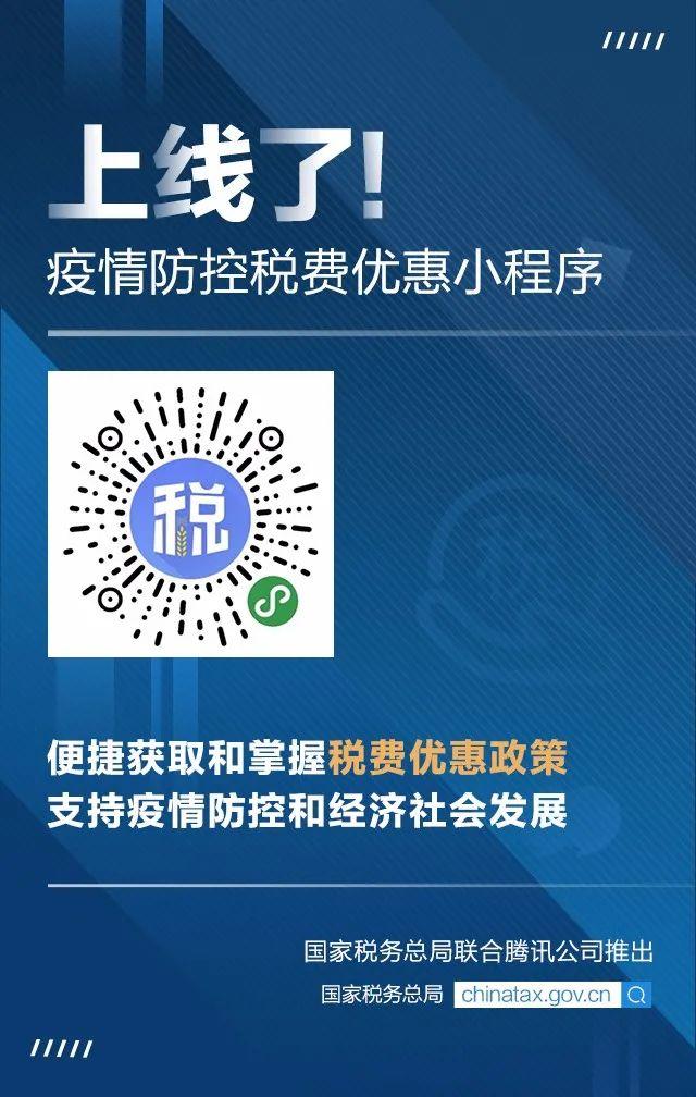 濟陽稅務小程序開發(fā)(濟陽稅務小程序開發(fā)招聘)