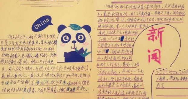 互聯網新聞素材摘抄簡短(互聯網新聞素材摘抄簡短一點)