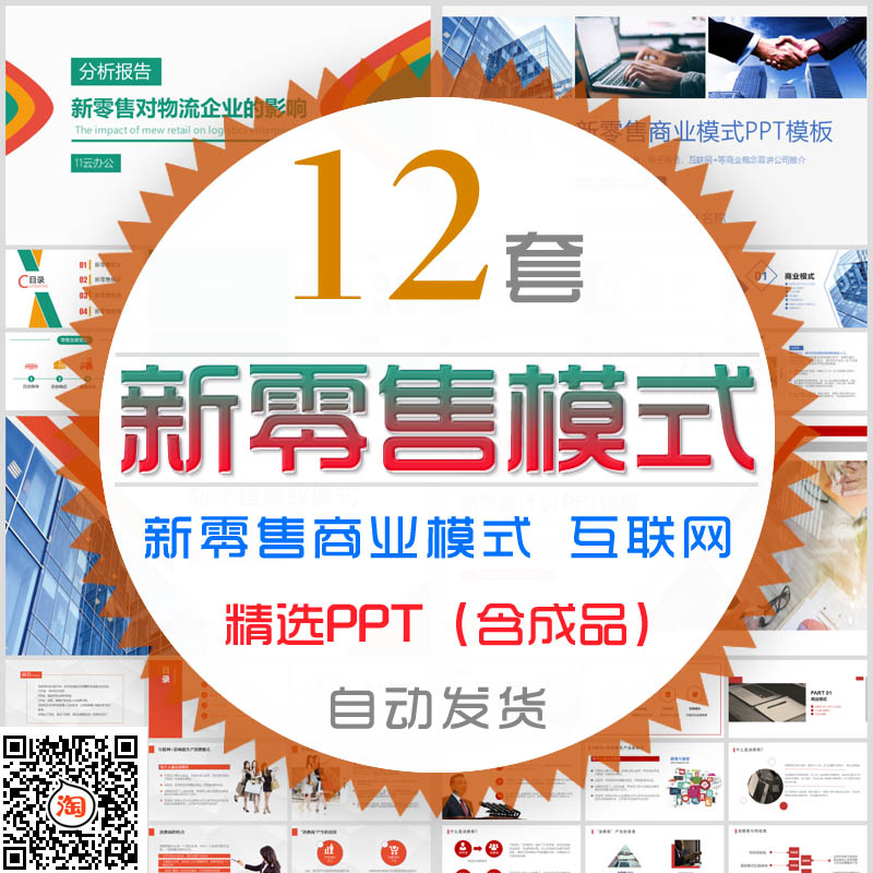 互聯(lián)網(wǎng)新零售平臺最新消息(互聯(lián)網(wǎng)新零售平臺最新消息是什么)