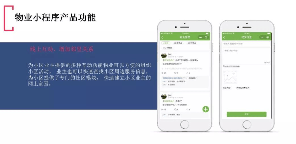 施工安全管理小程序開發(fā)(施工安全管理小程序開發(fā)方案)