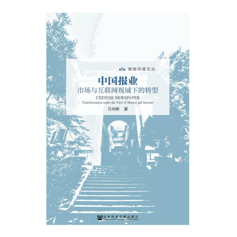 互聯(lián)網(wǎng)環(huán)境下的新聞場(chǎng)域(互聯(lián)網(wǎng)時(shí)代新聞環(huán)境的特點(diǎn))