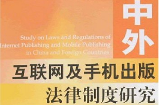 互聯網新聞報送制度(互聯網新聞報送制度是什么)