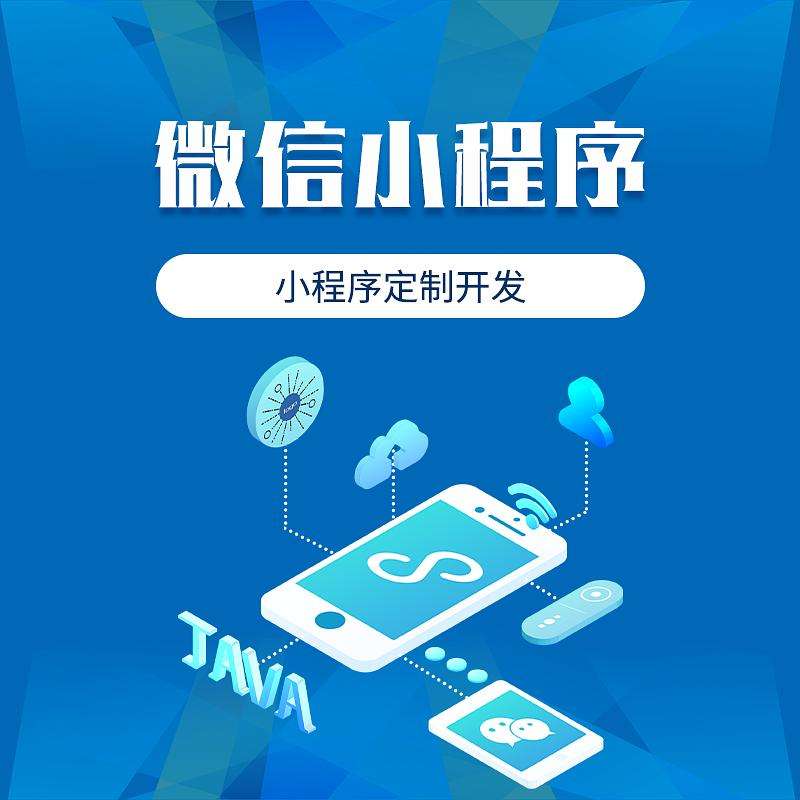 開發(fā)小程序收費(fèi)模式(開發(fā)小程序收費(fèi)模式是什么)