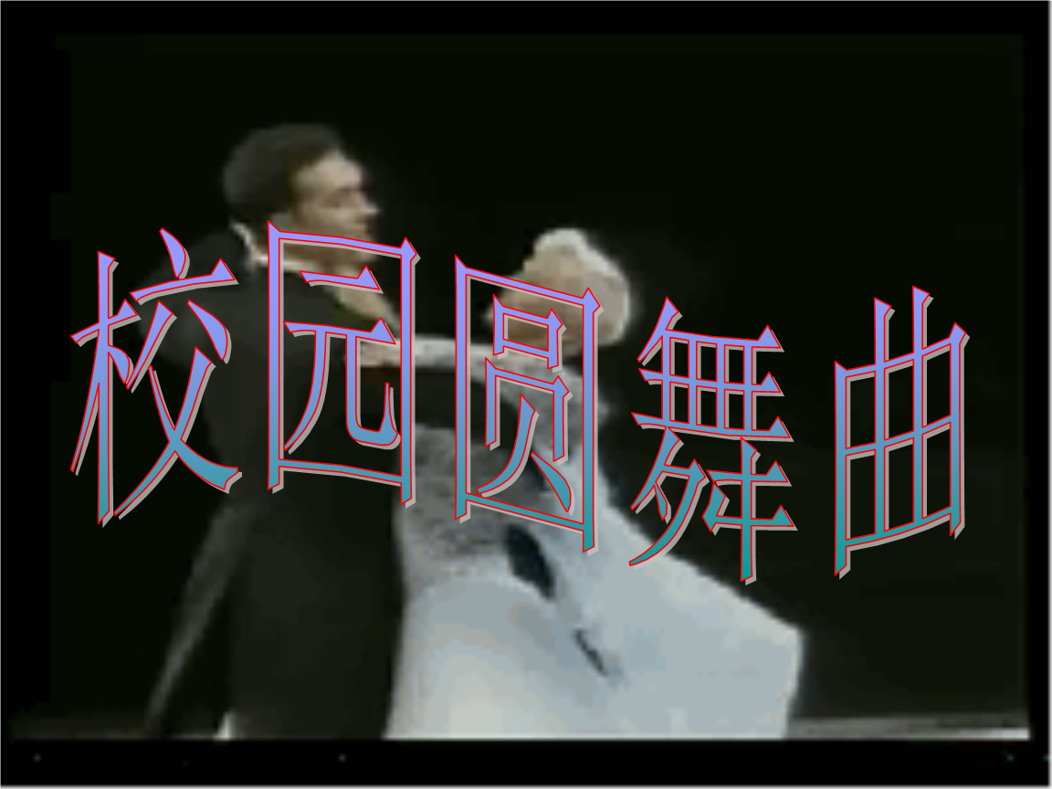 國外舞曲網(wǎng)站建設(shè)(國外舞曲排行榜前十名)