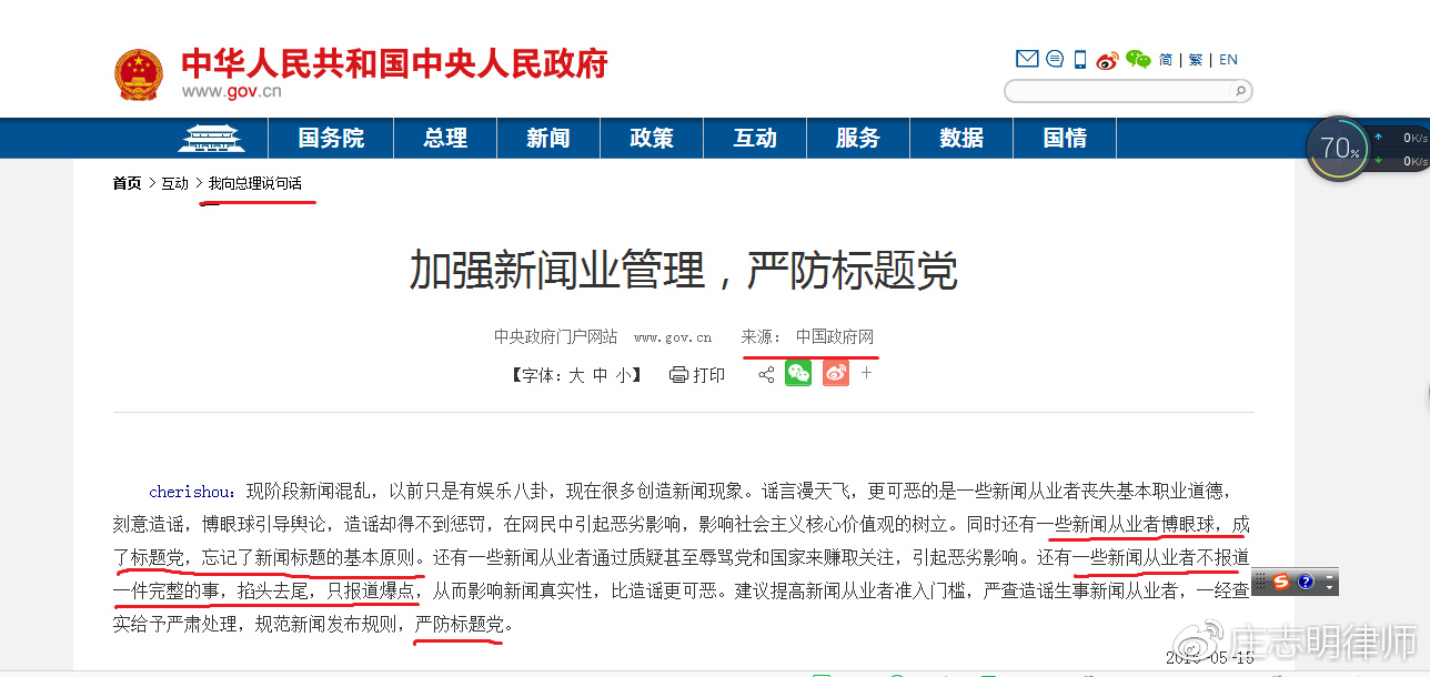 互聯網新聞信息標題規范(互聯網新聞信息分為哪三類)