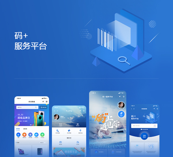 文登小程序開發(fā)平臺(tái)(文登小程序開發(fā)平臺(tái)電話)