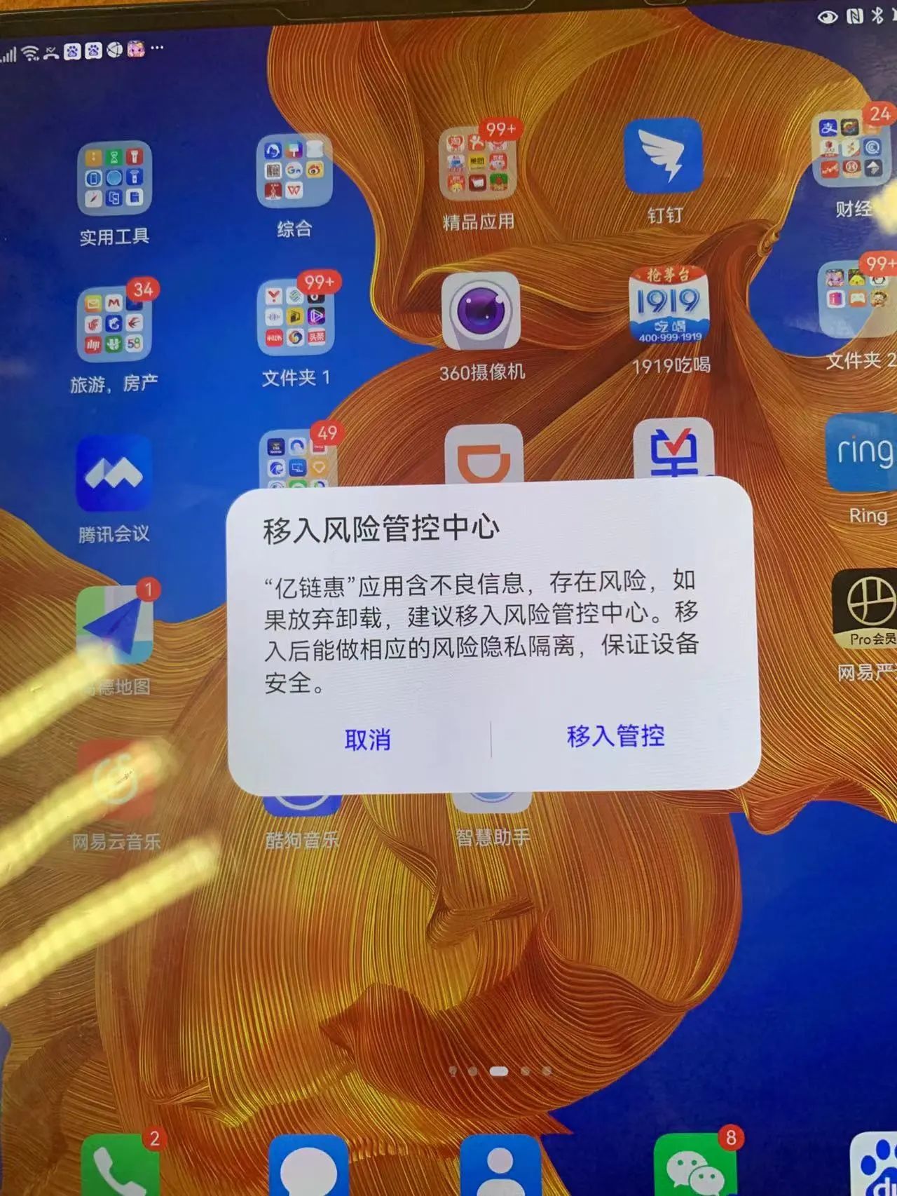 小程序開發有什么風險(小程序開發有什么風險隱患)